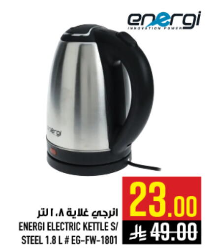 available at Abraj Hypermarket in KSA, Saudi Arabia, Saudi - Mecca