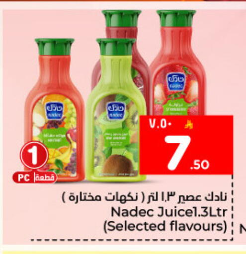 available at هايبر الوفاء in مملكة العربية السعودية, السعودية, سعودية - المنطقة الشرقية