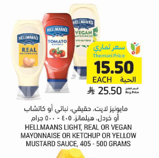 Tomato available at Tamimi Market in KSA, Saudi Arabia, Saudi - Saihat