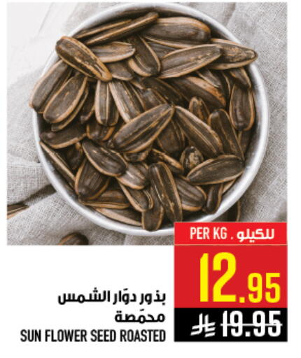 available at أبراج هايبر ماركت in مملكة العربية السعودية, السعودية, سعودية - مكة المكرمة