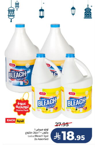 available at LULU Hypermarket in KSA, Saudi Arabia, Saudi - Al-Kharj