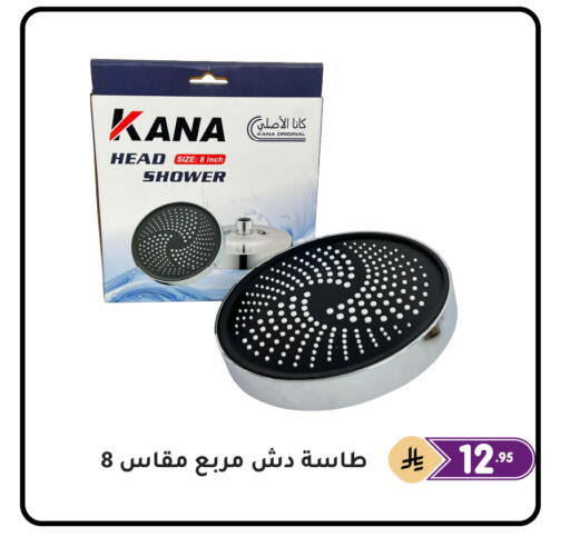 available at تخفيضات العائلة in مملكة العربية السعودية, السعودية, سعودية - المنطقة الشرقية