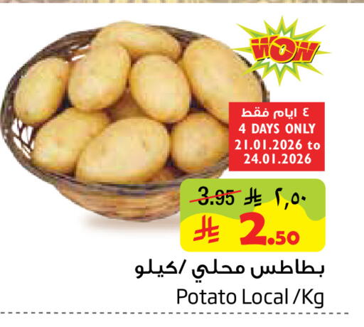 Potato available at Layan Hyper in KSA, Saudi Arabia, Saudi - Dammam