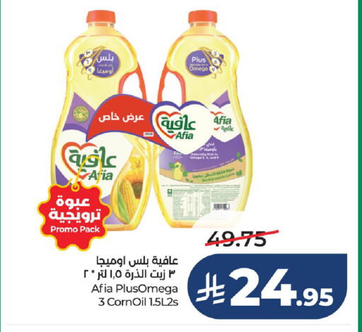 available at LULU Hypermarket in KSA, Saudi Arabia, Saudi - Al Hasa