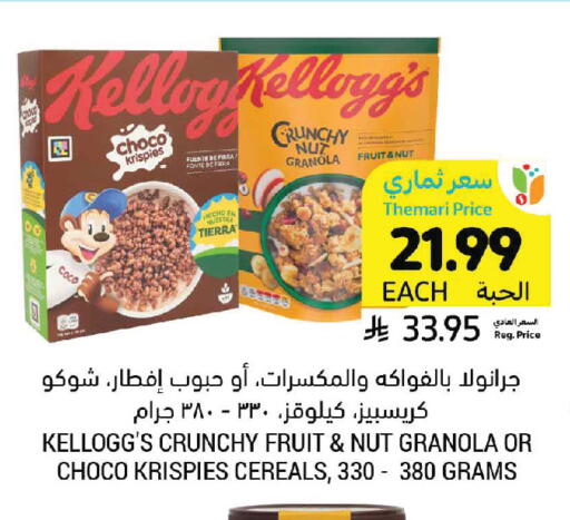 available at Tamimi Market in KSA, Saudi Arabia, Saudi - Khafji
