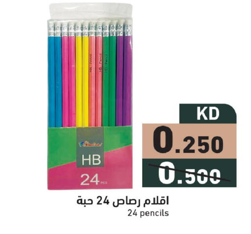 available at Ramez in Kuwait - Jahra Governorate