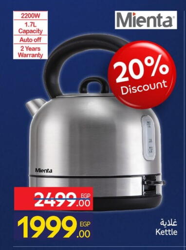 available at كارفور in Egypt - القاهرة