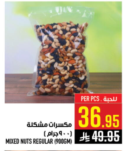 available at Abraj Hypermarket in KSA, Saudi Arabia, Saudi - Mecca