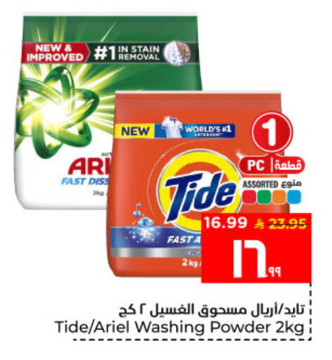 available at Hyper Al Wafa in KSA, Saudi Arabia, Saudi - Al Hasa