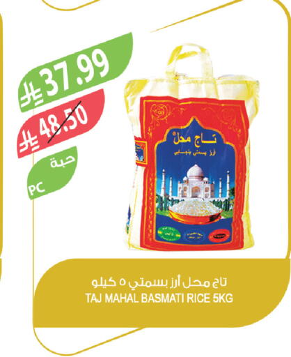 available at المزرعة in مملكة العربية السعودية, السعودية, سعودية - نجران