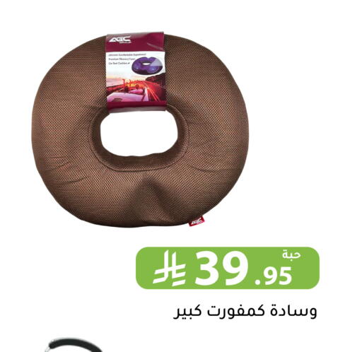 available at تخفيضات العائلة in مملكة العربية السعودية, السعودية, سعودية - الرياض