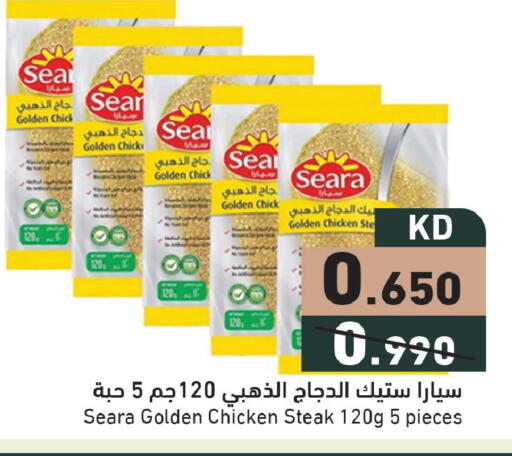 available at  رامز in الكويت - محافظة الأحمدي