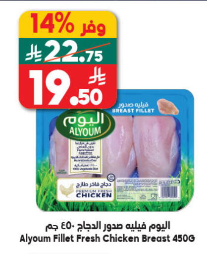 available at Dukan in KSA, Saudi Arabia, Saudi - Ta'if