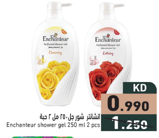 available at Ramez in Kuwait - Ahmadi Governorate