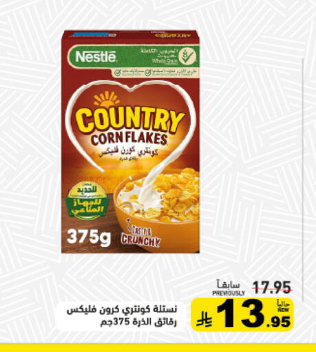 available at أسواق رامز in مملكة العربية السعودية, السعودية, سعودية - الأحساء‎