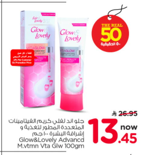 available at نستو in مملكة العربية السعودية, السعودية, سعودية - الخرج