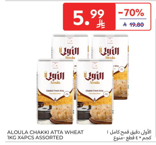 available at Carrefour in KSA, Saudi Arabia, Saudi - Sakaka