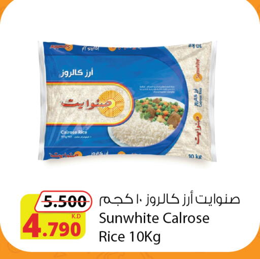 available at Agricultural Food Products Co. in Kuwait - Ahmadi Governorate