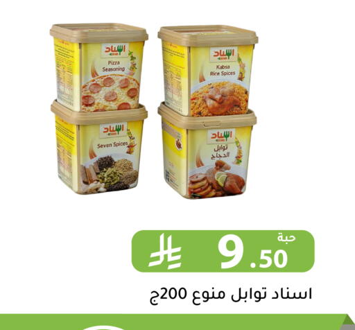 available at Family Discount in KSA, Saudi Arabia, Saudi - Riyadh