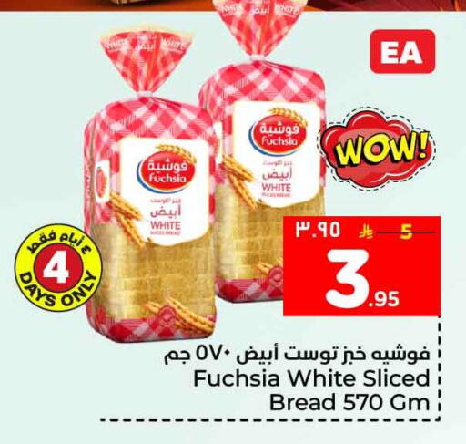 available at Hyper Al Wafa in KSA, Saudi Arabia, Saudi - Jeddah
