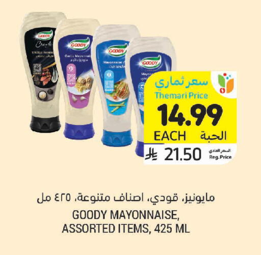 available at Tamimi Market in KSA, Saudi Arabia, Saudi - Riyadh