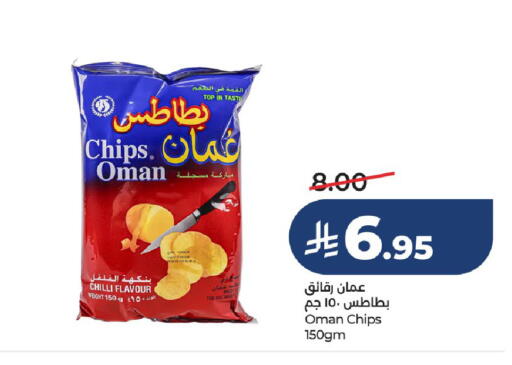 Chilli available at لولو هايبرماركت in مملكة العربية السعودية, السعودية, سعودية - حائل‎