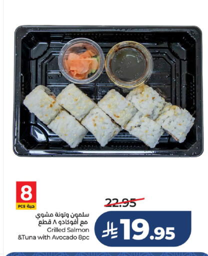 Avocado available at لولو هايبرماركت in مملكة العربية السعودية, السعودية, سعودية - الرياض