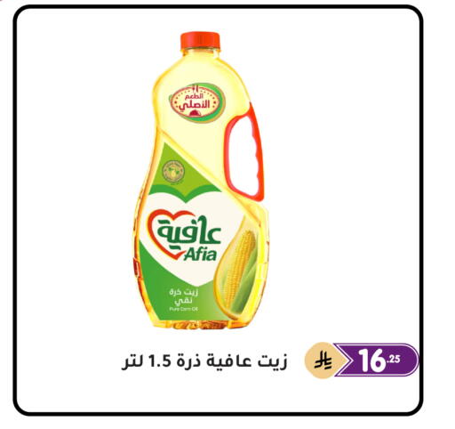 available at تخفيضات العائلة in مملكة العربية السعودية, السعودية, سعودية - المنطقة الشرقية