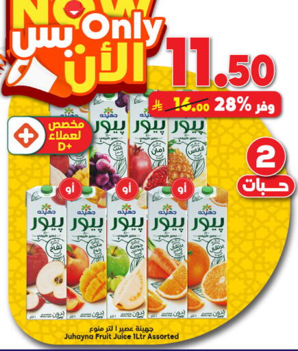 available at Dukan in KSA, Saudi Arabia, Saudi - Ta'if