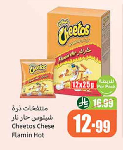 available at Othaim Markets in KSA, Saudi Arabia, Saudi - Sakaka