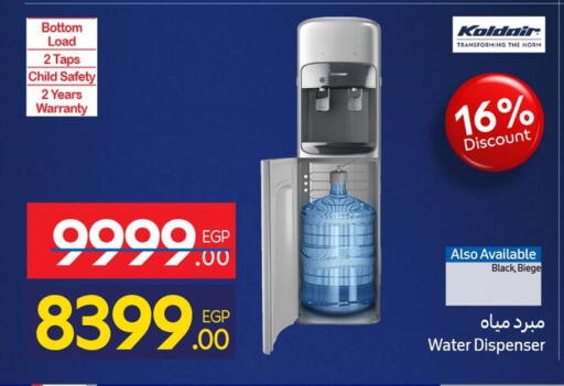 available at كارفور in Egypt - القاهرة