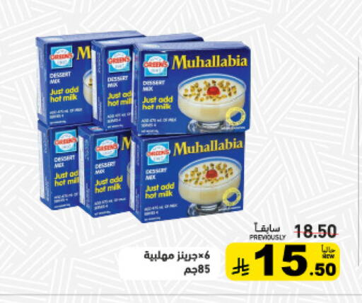 available at Aswaq Ramez in KSA, Saudi Arabia, Saudi - Al Hasa