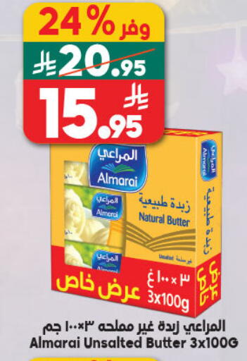 available at Dukan in KSA, Saudi Arabia, Saudi - Ta'if