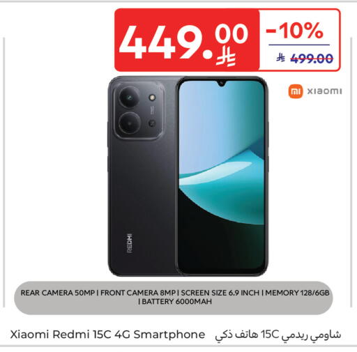 available at Carrefour in KSA, Saudi Arabia, Saudi - Sakaka