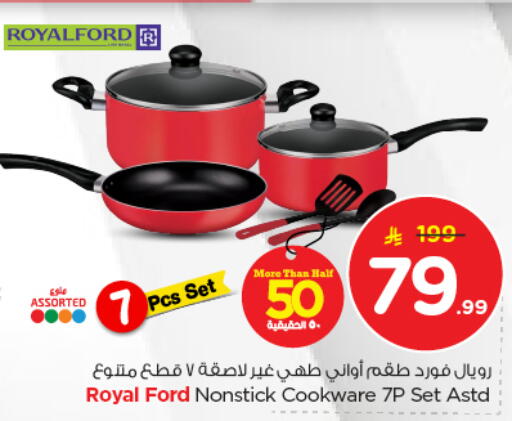 available at نستو in مملكة العربية السعودية, السعودية, سعودية - الخرج