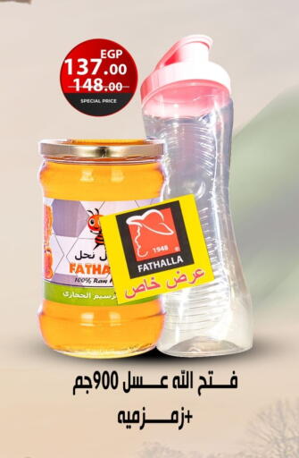 available at Fathalla Market  in Egypt - Cairo