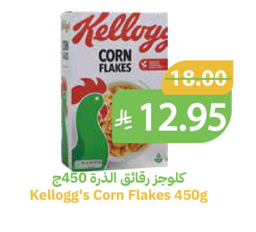 available at Qateba Markets in KSA, Saudi Arabia, Saudi - Buraidah