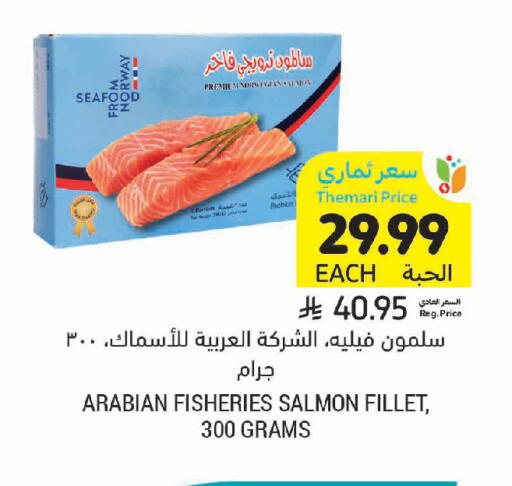 available at أسواق التميمي in مملكة العربية السعودية, السعودية, سعودية - بريدة