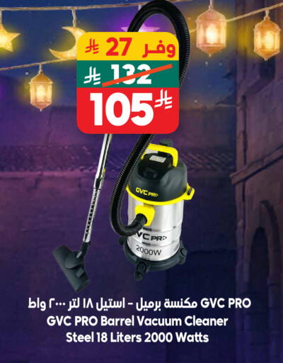 available at Dukan in KSA, Saudi Arabia, Saudi - Ta'if