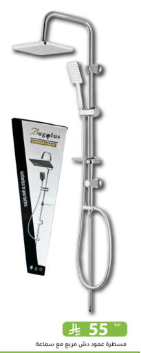 available at تخفيضات العائلة in مملكة العربية السعودية, السعودية, سعودية - الرياض