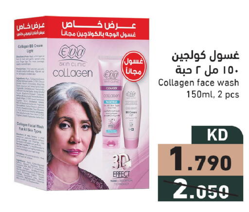available at Ramez in Kuwait - Jahra Governorate