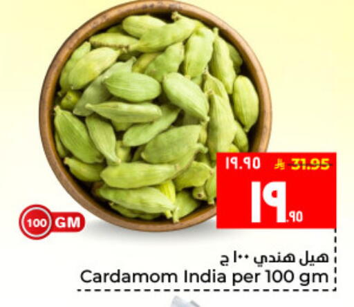 Cardamom available at Hyper Al Wafa in KSA, Saudi Arabia, Saudi - Al Hasa
