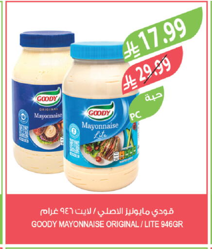 available at Farm  in KSA, Saudi Arabia, Saudi - Al Bahah