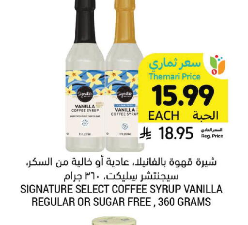 Vanilla available at أسواق التميمي in مملكة العربية السعودية, السعودية, سعودية - سيهات