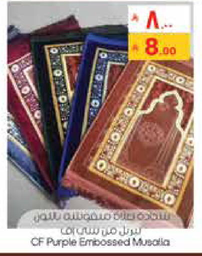 available at City Flower in KSA, Saudi Arabia, Saudi - Sakaka