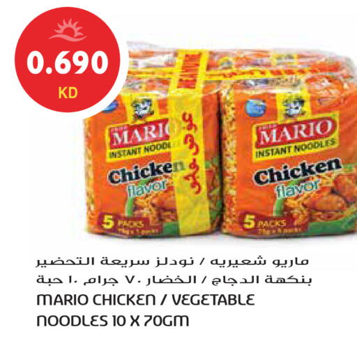 available at Grand Hyper in Kuwait - Jahra Governorate