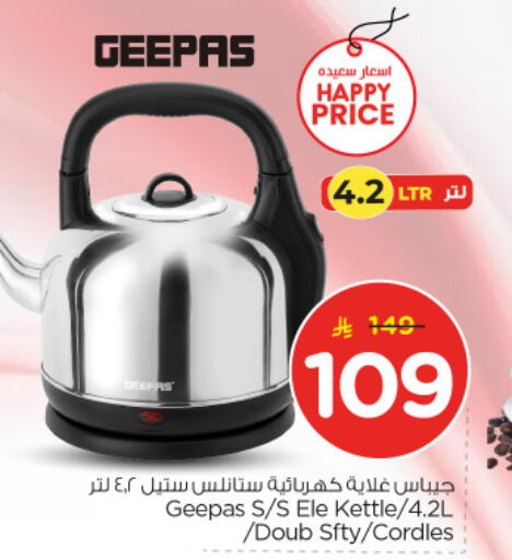 available at نستو in مملكة العربية السعودية, السعودية, سعودية - المجمعة