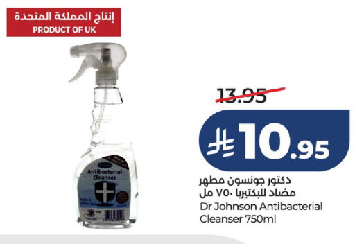 available at لولو هايبرماركت in مملكة العربية السعودية, السعودية, سعودية - سيهات