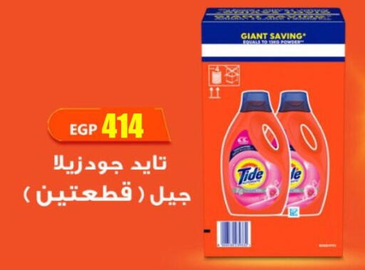 available at Fathalla Market  in Egypt - Cairo