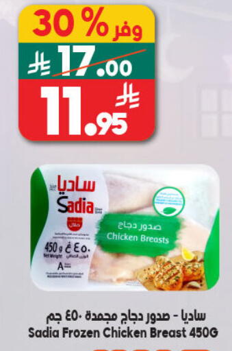 available at Dukan in KSA, Saudi Arabia, Saudi - Ta'if